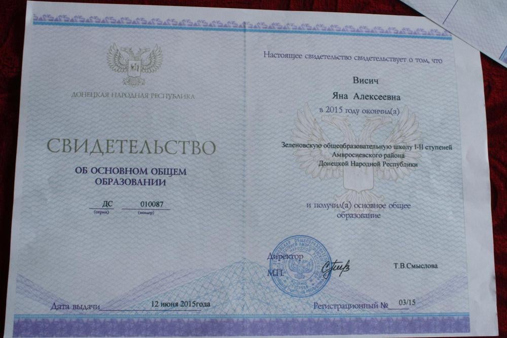 Certificate of completion of general secondary education (grades 1-9) issued by the rebel Donetsk People’s Republic. Ukrainian authorities do not recognize school certificates, diplomas, or any other documents issued by the militants. © 2015 Yulia Gorbuno