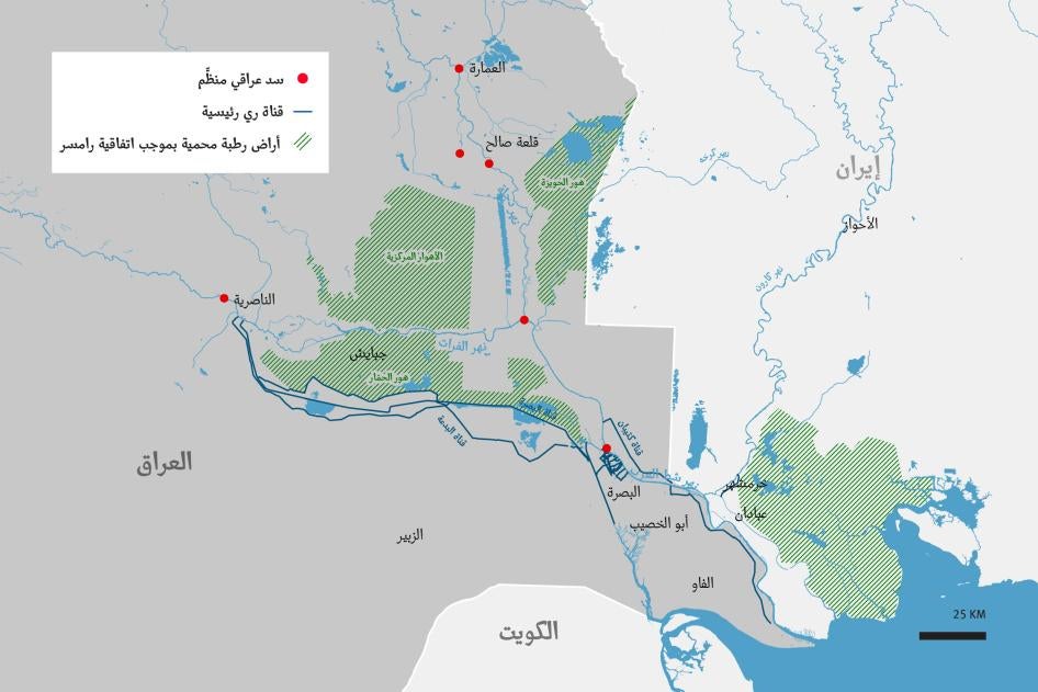 تقاعس العراق عن م عالجة أزمة المياه Hrw