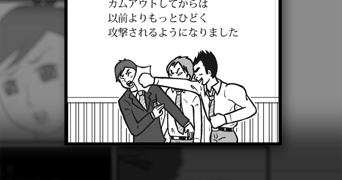 「出る杭は打たれる」: 日本の学校におけるLGBT生徒へのいじめと排除 | HRW
