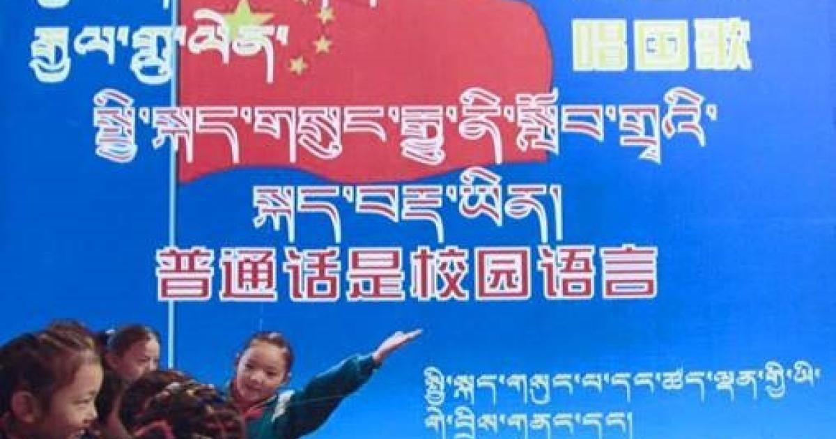 China's “Bilingual Education” Policy in Tibet: Tibetan-Medium