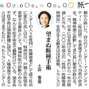 東京新聞・中日新聞 2020年5月22日