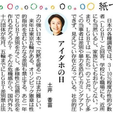 東京新聞・中日新聞 2020年5月15日