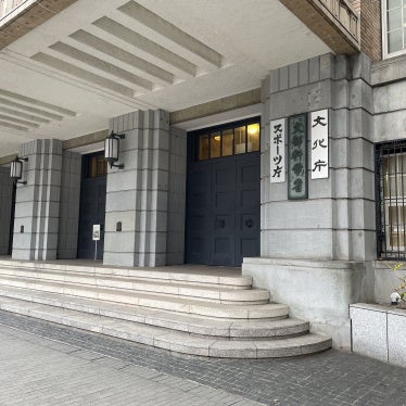 The Japan Sports Agency in Tokyo, January 28, 2026. 
