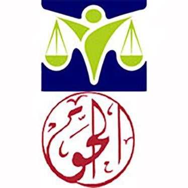 Al-mezan and al-haqPalestine rights groups Aug 2016