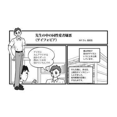 manga drawing by Taiji Utagawa 
