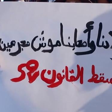The photograph shows a banner in a protest against Law 52 about the use of drugs, in December 28, 2015, in front of Tunisian parliament building, in Bardo. It says:”Our Children and our Friends are not Criminals, “and articulates the demand to abrogate th