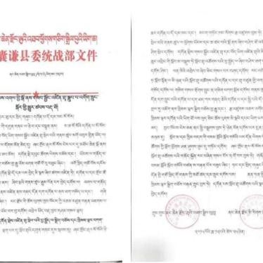 The ban in Qinghai’s Nangchen county, published in December 2018, is titled “Urgent notice concerning stopping illegal study classes in monasteries.” 