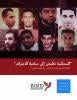 202210mena_bahrain_deathpenalty_coverAR