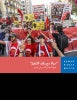 report cover in Arabic