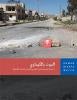 Cover of Syria report in Arabic 