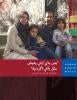 Cover of the Jordan report in Arabic